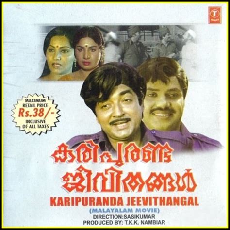 💞 Kudamulla Kavile Kusruthikatte 💞 Song Lyrics And Music By P