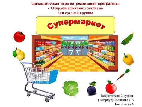 Делаем Магазин Для Детей — XXX-shoping.ru