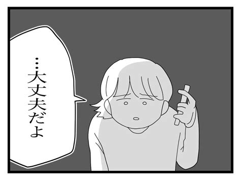 「徹底的に無視」娘が考えた義母対策に、実母が忠告【私の家に入らないで Vol36】｜ウーマンエキサイト22