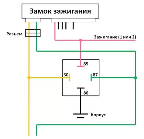 Схема подключения через реле 4 контакта