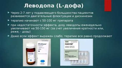 Таблетки при болезни паркинсона – Лечение болезни Паркинсона ...