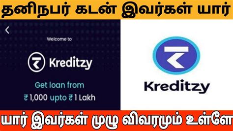 Who Is Kreditzy Personal Loan Apps