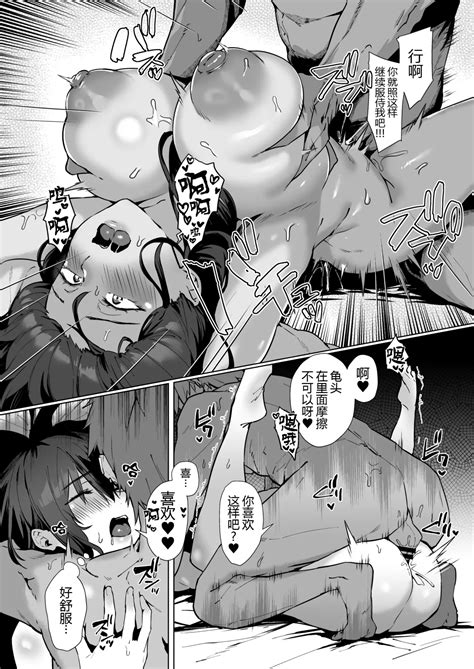Nekura De Jimi Demo Ii Desu Ka Page Nhentai Hentai Doujinshi And Manga
