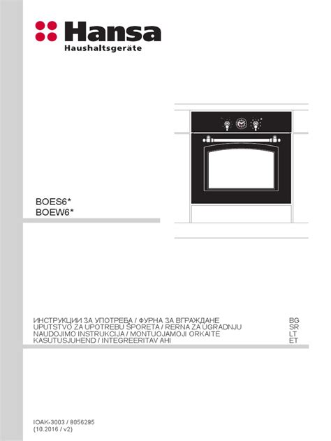 Фурна Ханса | PDF