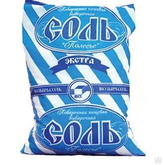 Соль пищевая выварочная экстра ОАО "Мозырьсоль" (Полесье) фасованная по ...