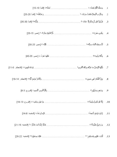 Al Quran Juz Amma Soal Pdf