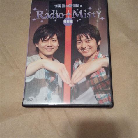 から厳選した 下野紘 梶裕貴のradio Misty 特別編 Asakusasubjp