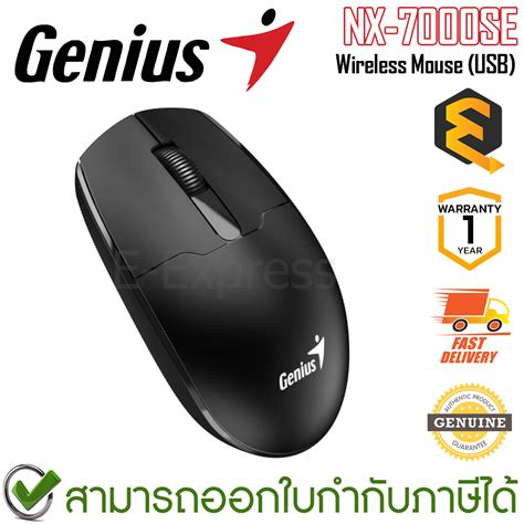 Genius Wireless Mouse Nx 7000se Usb Black เมาส์ ไร้สาย สีดำ ของแท้