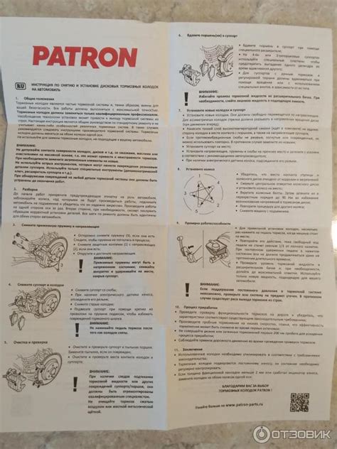 Отзыв о Тормозные колодки Patron | Хорошее соотношение цены и качества.