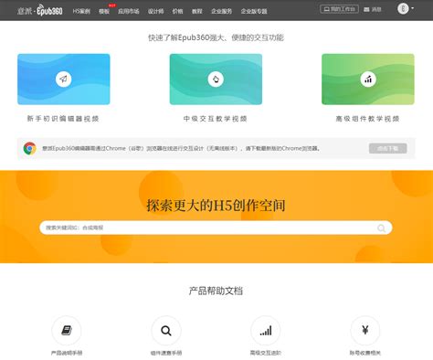 意派epub360丨关于h5丨h5的主要应用领域丨h5工具推荐html5创意营销 站酷zcool