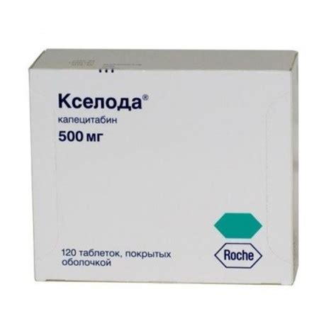 Кселода цена в аптеках, купить - Поиск лекарств