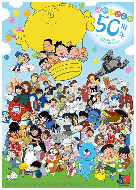 長谷川町子美術館にて「エイケン50周年展～アニメサザエさんと共に～」420 623 リセマム