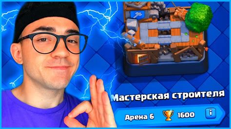 ЛУЧШАЯ КОЛОДА ДЛЯ 6 АРЕНЫ / КЛЕШ РОЯЛЬ - YouTube