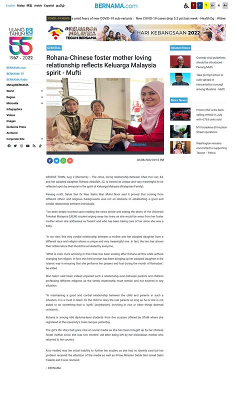 Utem In Newspapers August Bernama Rohana Chinese Foster