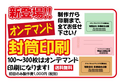 オモイをカタチにする印刷会社 多摩綜合企画