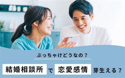 【実態を暴露】結婚相談所成婚率の年齢別まとめ！低い理由も紹介【20代30代40代】 【公式】オンライン結婚相談所 ウェルスマ