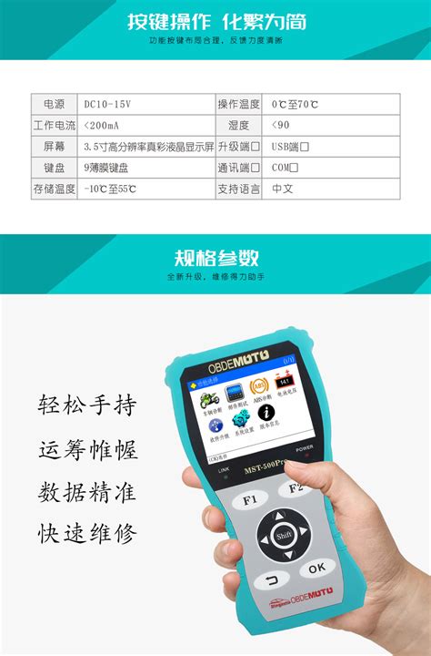 Mst500pro通用国四电喷摩托车检测解码仪 Obd2诊断软件维修工具 阿里巴巴