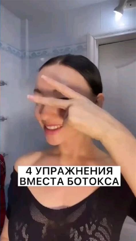 Упражнения вместо ботокса | Лицо, Упражнения, Гладкое лицо