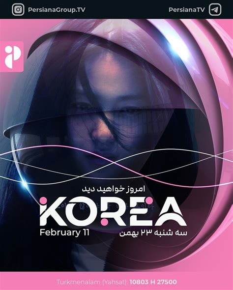 ‎persiana Media Group گروه رسانه های پرشیانا‎ ‎جدول پخش شبکه