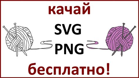 Клубок ниток и спицы - картинка для рисованного видео или как ...