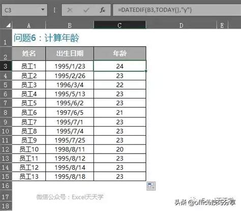 mysql中日期相减 一篇文章搞定Excel表格中日期计算内含公式详解 CSDN博客