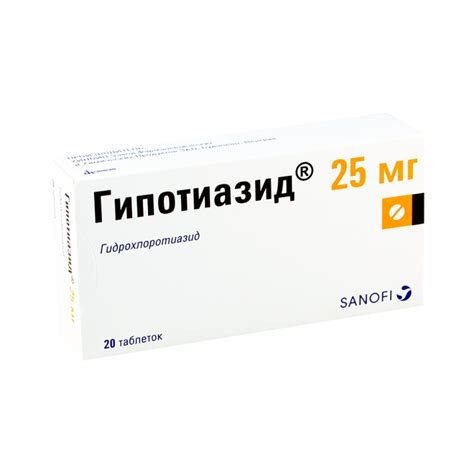 Гипотиазид 25 мг таблетки 20 шт – Apteka.BY