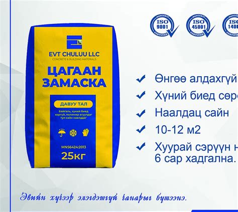 БАРИЛГАЧИН ГРУПП - Бүтээгдэхүүн