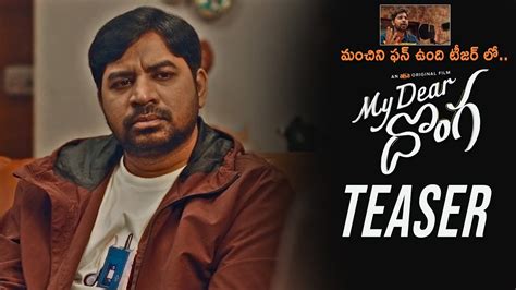 Mdd Latest Teaser Abhinav Gomatam Shalini Kondepudi Divya Sripada