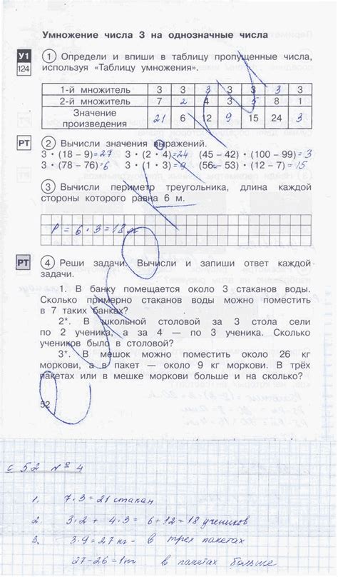 ГДЗ по математике 2 класс рабочая тетрадь Захарова, Юдина
