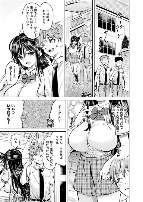 COMIC ExE Page Nhentai Hentai Doujinshi And Manga