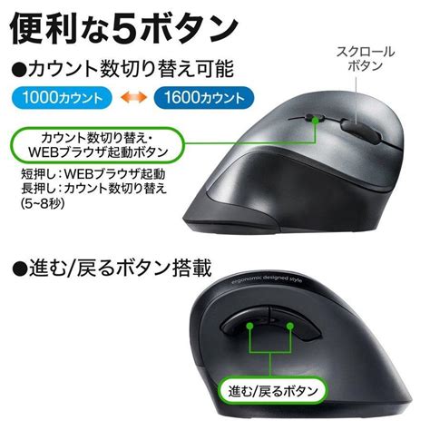 エルゴノミクス マウス ワイヤレス 無線 5ボタン 腱鞘炎防止 縦型 400 Ma092 400 Ma092サンワダイレクト 通販