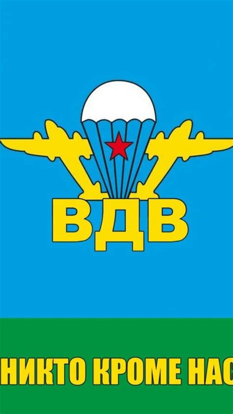 Рисунки вдв - 82 фото