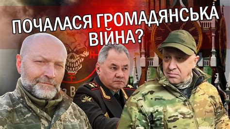️Терміново! Шойгу ВІДДАВ НАКАЗ ЗНИЩИТИ ВАГНЕР! Пригожин ВЕДЕ тисячі НА ...