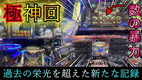 【メダルゲーム】超高額！超神回を超える極神回【雷電jp・万枚】【神回】【フォーチュントリニティ4】 Youtube