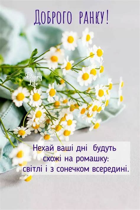 Pin by Валентина Данилюк on Доброго ранку | Love your parents quotes ...