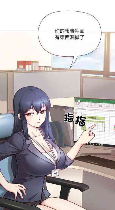 冰山主管的秘密兴趣 冰山主管的秘密興趣 和美女上司玩游戏 和美女上司玩遊戲 1 8 nhentai hentai doujinshi and manga