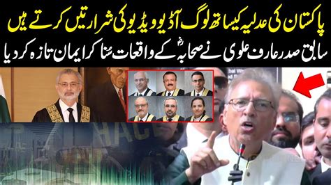 People Do Audio Video Mischief With The Judiciary Of Pakistan Arif