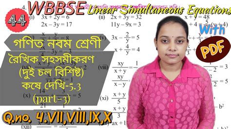 Class 9 Math Chapter 5 3 LINEAR SIMULTANEOUS EQUATIONS Koshe Dekhi