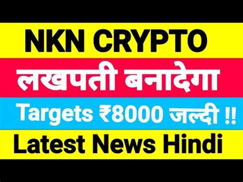 Nkn Crypto News Today Nkn Coin Price Prediction Nkn Crypto News