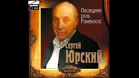 📻Последняя роль Раневской. - YouTube