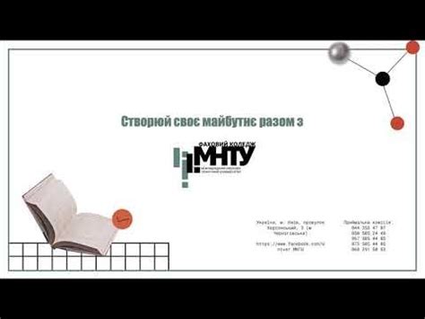 Фізична культура і спорт_Фаховий коледж МНТУ - YouTube