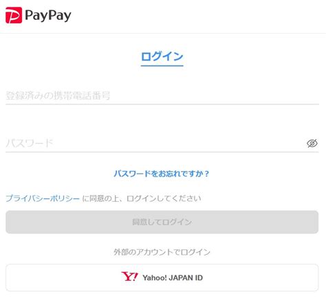 注意！paypay銀行を装う「【重要なお知らせ】paypay銀行 ご利用確認のお願い」は詐欺です シン・情報 新製品・新サービス情報など