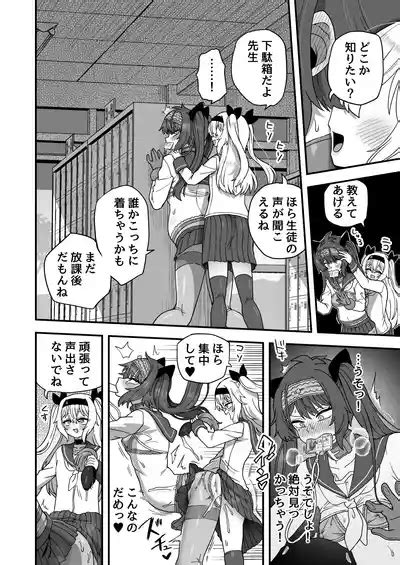 Houkago No Sensei Wa Boku No Mono Nhentai Hentai Doujinshi And Manga