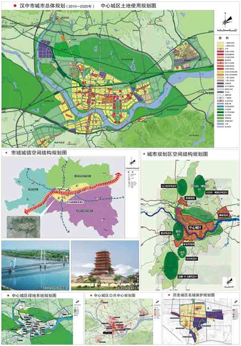 《汉中市城市总体规划（2010——2020年）》简介 汉中市住房和城乡建设局