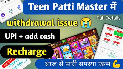 Teen Patti Master Recharge Problem Teen Patti Master Add Cash