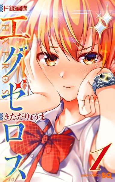 Dokyuu Hentai HxEros SUPER HXEROS Manga Pictures MyAnimeList Net