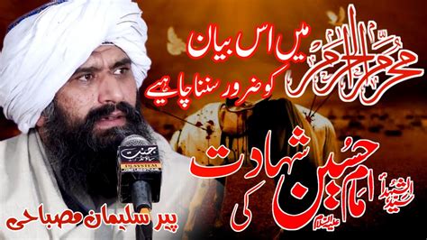 Muharram Karbala Ka Mukammal Waqia By Peer Suleman Misbahi Hazrat