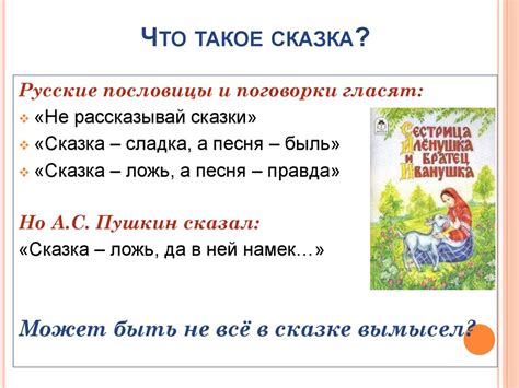 Русские народные сказки - online presentation