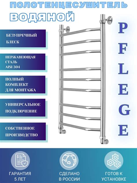 Полотенцесушитель Водяной PFLEGE 400мм 1200мм форма Лесенка - купить по ...
