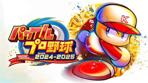 【amazon予約数ランキング】『パワプロ2024 2025』が1位。2位には発売間近の『ルイージマンション2 Hd』がランクイン【6 9～6 15】 ゲーム・エンタメ最新情報のファミ通